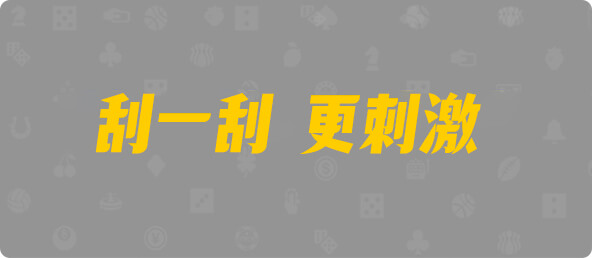 加拿大28,组合,结果,查询,加拿大预测
